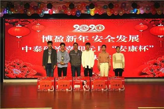 ag8亚游集团矿冶举办喜迎元旦“安康杯”小品大赛