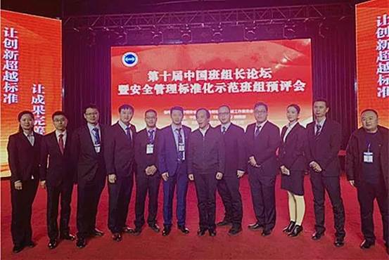新疆ag8亚游集团集团华泰公司9个班组、5名班组长荣获全国安全管理标准化示范班组创建荣誉